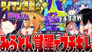 みるとんはもういらない。【スプラトゥーン3】