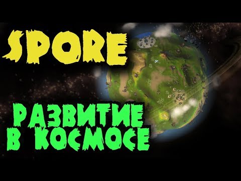 Vídeo: Wright Da Pistas Sobre Spore MMO