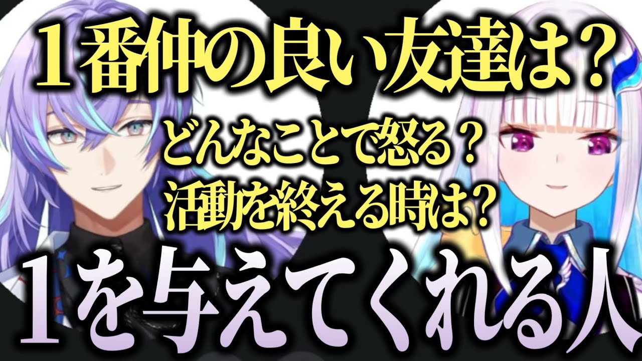 リゼ様との通話中で1番仲の良い友達や血液型の話をする星導ショウ【にじさんじ切り抜き/リゼ・ヘルエスタ/星導ショウ】
