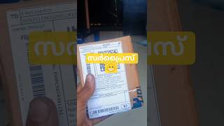 സർപ്രൈസ് വീഡിയോ ഒത്തിരി സന്തോഷം തോന്നിയ ദിവസം 🥰🥰#malayalam #shorts #katturumbu stories