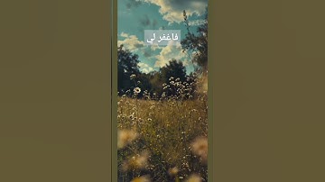 القرآن الكريم/ تلاوة خاشعة/ ترتيل #quran #المصحف #القرآن_الكريم