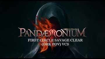 Pandaemonium Savage (P1S) Erichthonios /First Time Clear (DRK POV) (VCS)