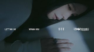 Video thumbnail of "Vivian Hsu 徐若瑄《不愛自己現在的樣子 Letting Go》DRAMA Music Video"