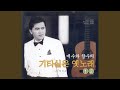 수덕사의 여승