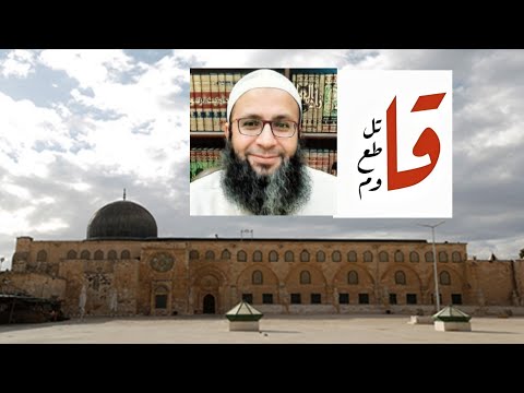 فضل المسجد الأقصى وفضل الشام وأهله د علي بن السعيد آل سكين