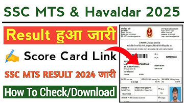 SSC MTS Result 2024 🔴 SSC MTS Result 2024 Kaise Check Kare ? How To Download SSC MTS Score Card 2024