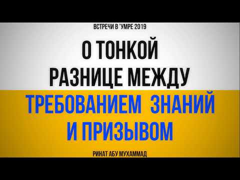 Видео: Разница между тонким и тонким