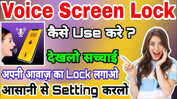 Voice Screen Lock App Kaise Lagaye || Voice screen lock app Setting Kaise Kare | Voice App Review