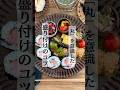 【盛り付けのコツ】丸い海苔巻きと丸い器を使ってワンプレート/うつわは小澤基晴さん #盛り付け #ワンプレート #おうちごはん #海苔巻き
