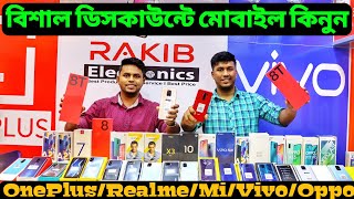 mobile price in bangladesh Best Offer Smartphone price ধামাক্কা অফারে মোবাইল কিনুন Asif vlogs️