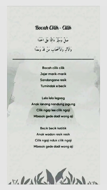 Teks Sholawat Bocah Cilik-Cilik #sholawatnabi#cintarosul #sʜᴏʀᴛ #youtubershort #beranda #fypシ゚viral