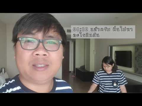 รีวิว WAY HOTEL PATTAYA ( โรงแรมเวย์ )