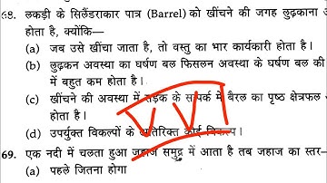 polytechnic physics question जादुई बैच । polytechnic physics question 2021 । polytechnic question