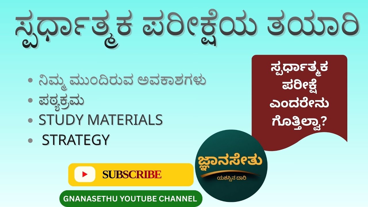 2026 ಪ್ರಾರಂಭ ಆಗ್ತಾ ಇದೆ ಈಗ ನೇಮಕಾತಿಗಳ ಹಬ್ಬವೇ ಹಬ್ಬ 🎉🎉// ನೀವು ರೆಡಿ ಇದ್ದೀರಾ ಇಲ್ವಾ.....