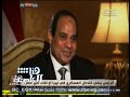 #هنا_العاصمة السيسي ينفي التدخل العسكري