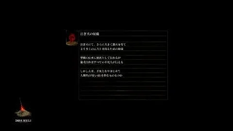 ダクソ3 内なる大力 ダクソ3 内なる大力