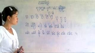 Learning Khmer Lesson 25.mpg
