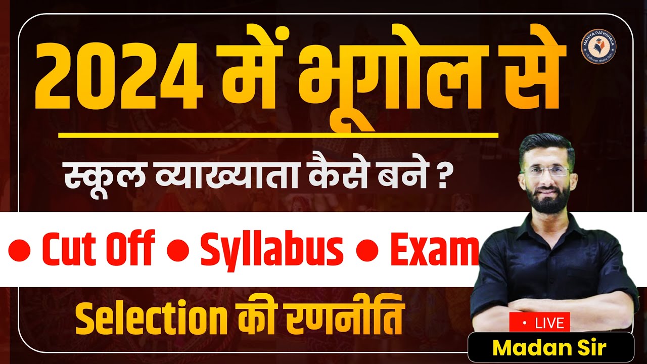 RPSC 1st Grade Geography L Syllabus Classes Cut Off L Geography Ki Rpsc 1st grade geography l syllabus classes cut off l geography ki
