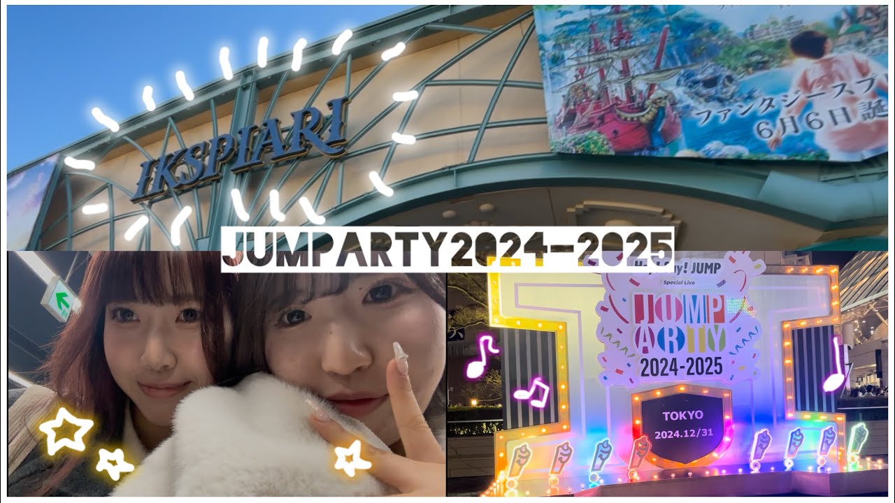 年越しJUMParty❗️