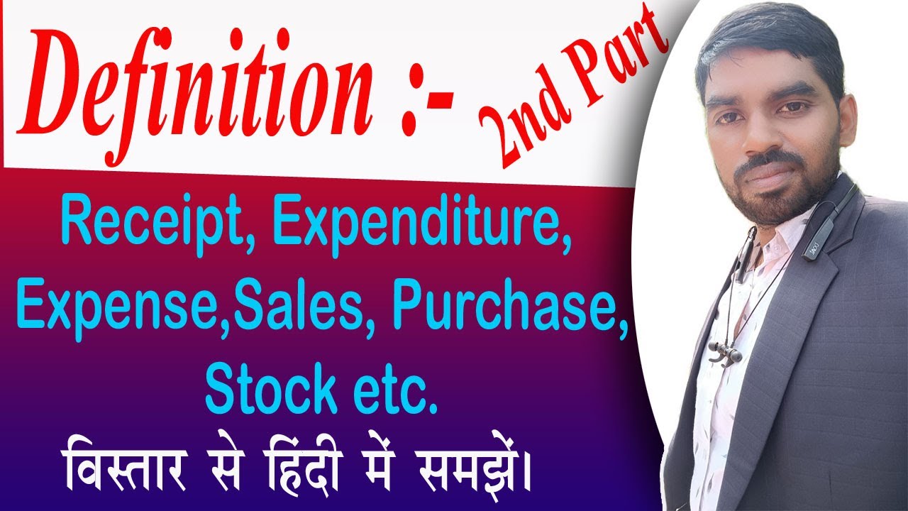 Accounting terms part 3 लेखांकन क्या होता है इसे विस्तार से हिन्दी मे समझे