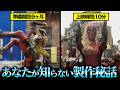 9割が知らない『デッドプール&ウルヴァリン』のトリビア集