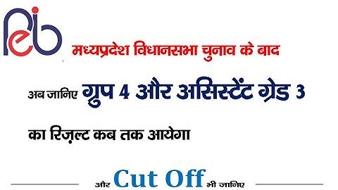 Group 4, Assistant Grade 3 Result and Cut off