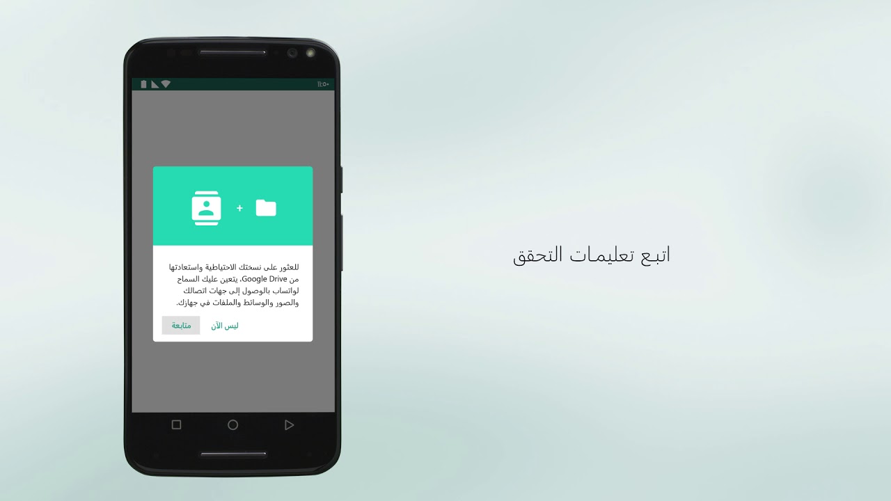 مركز المساعدة في واتساب كيفية استعادة سجل دردشاتك