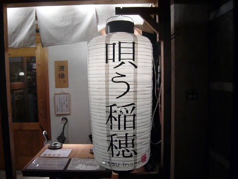 福岡県産小麦の純手打ちうどん 唄う稲穂 Youtube 福岡県産小麦の純手打ちうどん 唄う稲穂 Youtube