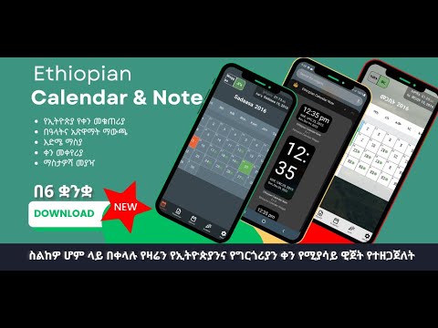 Calendario etiope e nota