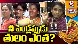 Chandravva Interaction With Public | What Is Gold Price When Your Marriage ? | V6 Teenmaar