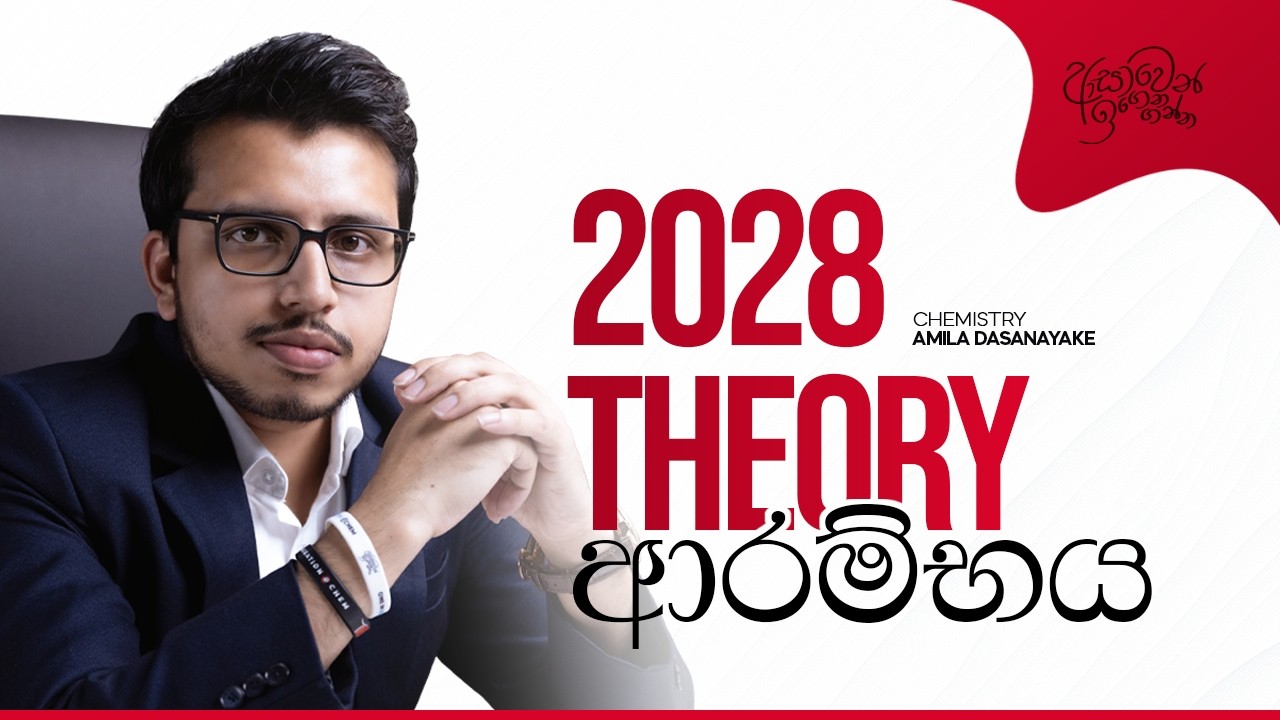 2028 Online නව පන්ති ආරම්භය | Amila Dasanayake