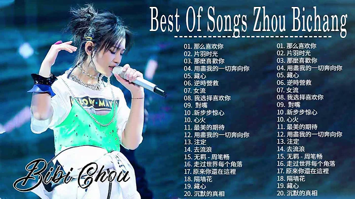 Zhou Bi Chang   Song 2021  20 Songs  Chinese songs...