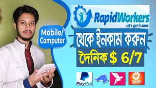 Rapid workers থেকে ইনকাম করুন| How to earn money from rapidworkers | bangla tutorial