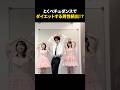 ダイエットする男性が続出！？