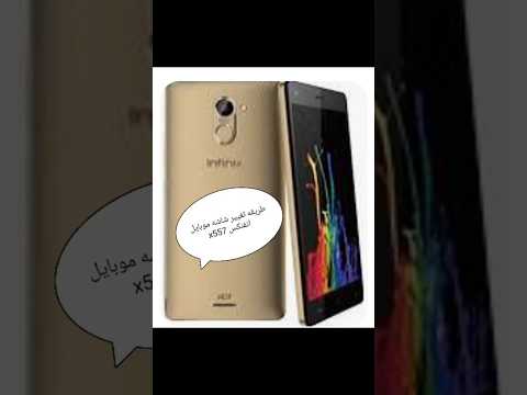 طريقه تغيير شاشه موبايل انفنكس 557 صيانه موبايل 