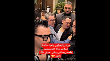 شاهد الان رضا البحراوي وتحية خاصة لسكرتير نقابة الموسيقيين احمد رمضان ويغني حراق عليك بالقوي 