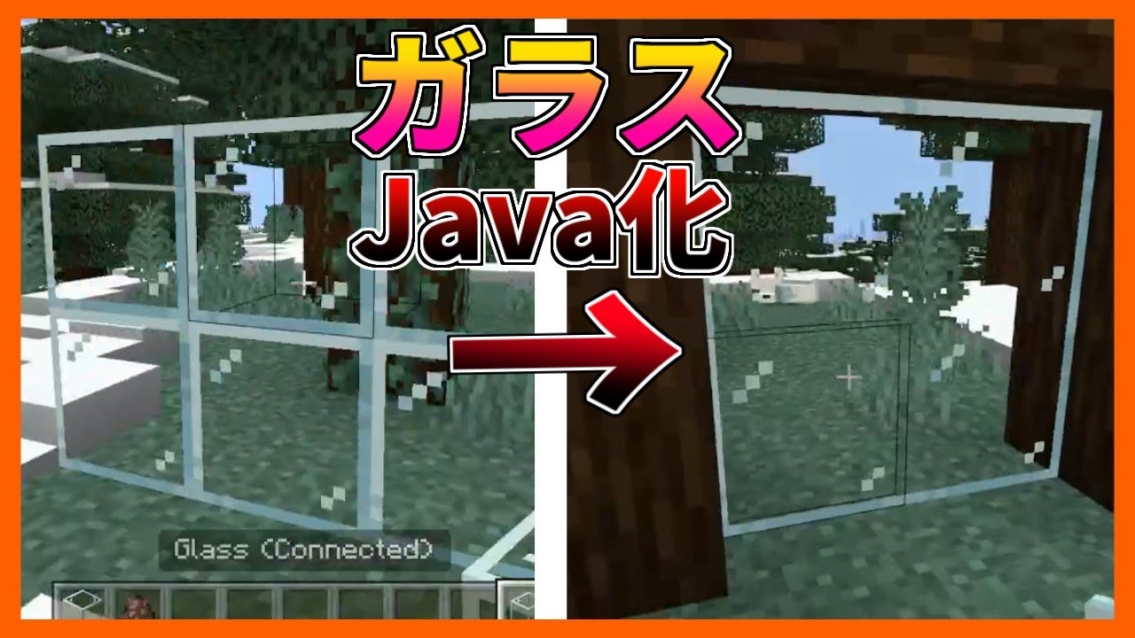 ガラスがすっきりフラットに マイクラpe Be アドオン紹介 Minecraftpe Youtube