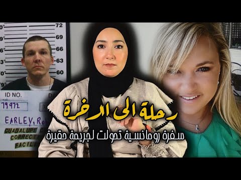 أين اختفت ايميلي كشفوه بجهاز كشف الكذب وما قدرش يهرب من الحقيقة