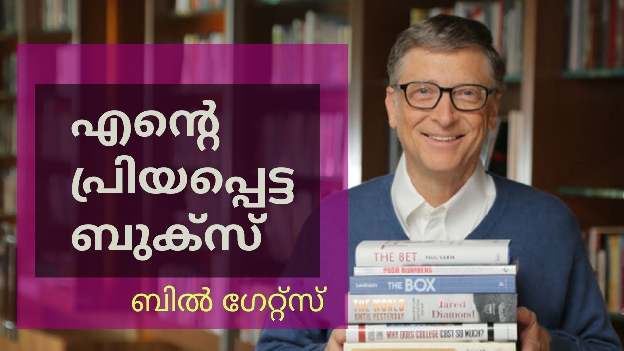 Bill Gates Success Story | 5 Books Bill Gates Think Every One Should Read Recommendations - YouTube