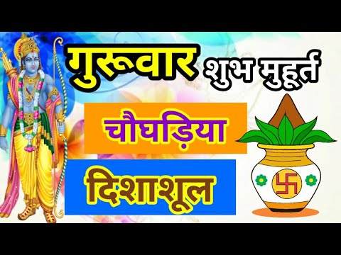 वीडियो: धन्यवाद महीने का कौन सा गुरुवार है?