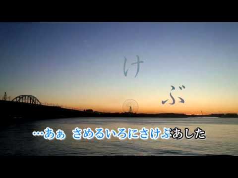 氷水色 (Koori Mizuiro/Ice Watercolor) Karaoke
