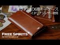 【メンズにおすすめ！】ミラグロの６連キーケース！