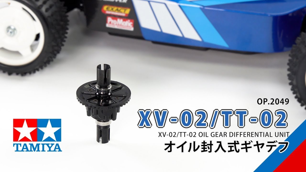 Tamiya Oil-Filled Gear Differential Set for the XV-02 / TT-02 (22049)