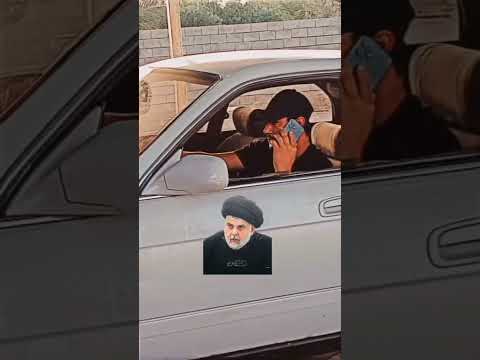 سيد مقتدى لو بس امر يطي نمحي كل القواعد واحنا ما نبضي