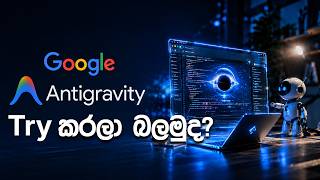 Google Antigravity AI Review Sinhala – Coding නැතුව Website හදන්න පුළුවන්?  | Themiya Jayakodi