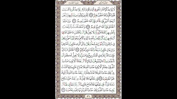 سوره بقره (آیات 224  الی 230)