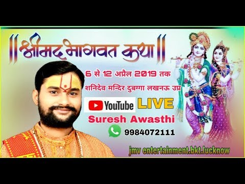 हनुमान जन्मोत्सव पर विशेष पूज्य सुरेश अवस्थी जी महाराज09984072111