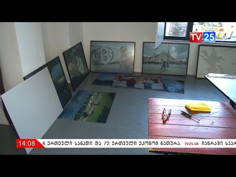 ,,ფოტოების დიალოგი“ - გამოფენა ბათუმში