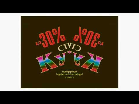 (REQUESTED) Russian Commercial Logos of 1980s-2000s (PART 8) in CoNfUsIoN