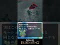 優良武器紹介『祝祭の鉈』【エルデンリング】【ずんだもん解説】#shorts